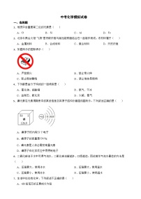 江苏省南京市2024年中考化学模拟试卷附答案