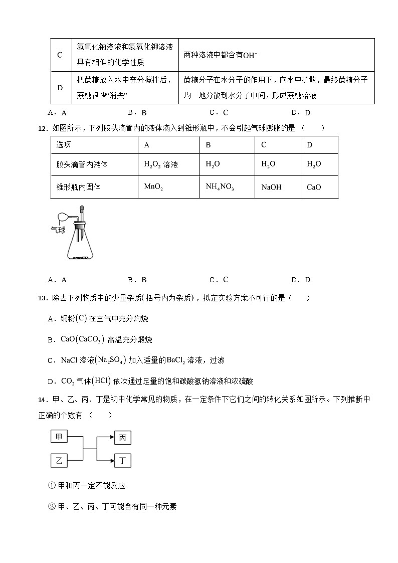 江苏省南京市2024年中考化学模拟试题附答案03