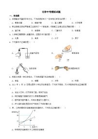 江西省上饶市2024年化学中考模拟试题附答案