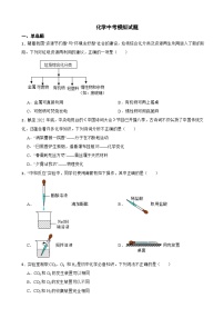 江西省鹰潭市余江区2024年化学中考模拟试题附答案