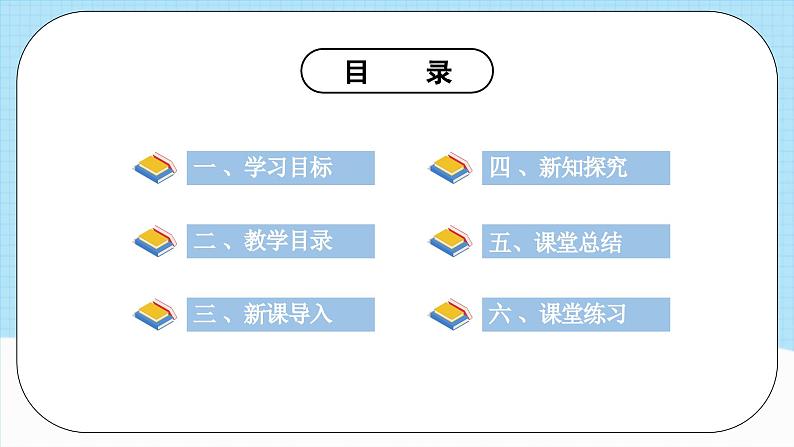 人教版化学九年级下册 8.1《金属材料》课件+教案+导学案+分层练习（含答案解析）02