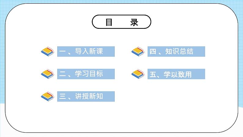 人教版化学九年级下册 第8单元 实验活动4 金属的物理性质和某些化学性质课件02