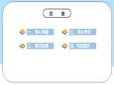 人教版化学九年级下册第8单元《金属和金属材料》课件+知识清单+单元测试（含答案解析）