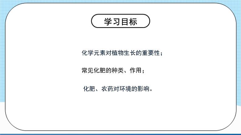 人教版化学九年级下册11.2《化学肥料》第一课时 课件+教案+导学案+分层练习（含答案解析）04