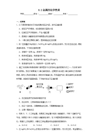 初中化学人教版九年级下册课题 2 金属的化学性质一课一练