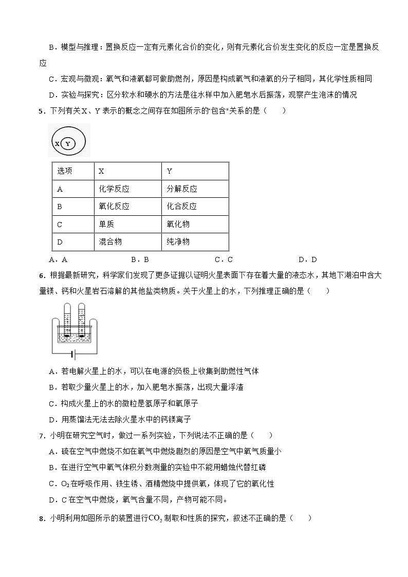 广东省深圳市2024年中考模拟化学试卷含答案02