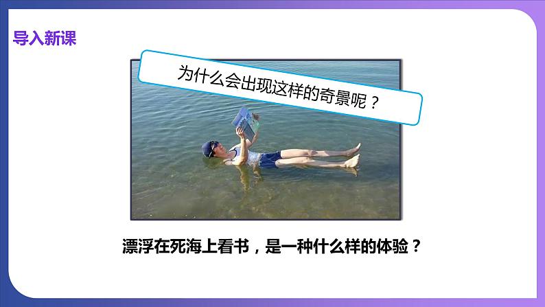 9.3 溶液的浓度 第1课时 溶质的质量分数 课件---2023-2024学年九年级化学人教版下册04