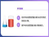 9.3 溶液的浓度 第2课时 溶质质量分数的综合计算 课件---2023-2024学年九年级化学人教版下册