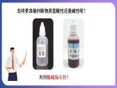 10.1 常见的酸和碱 第1课时 酸碱指示剂  几种常见的酸 课件---2023-2024学年九年级化学人教版下册