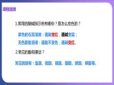 10.1 常见的酸和碱 第2课时  酸的化学性质 课件---2023-2024学年九年级化学人教版下册