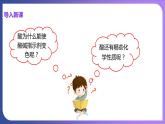 10.1 常见的酸和碱 第2课时  酸的化学性质 课件---2023-2024学年九年级化学人教版下册