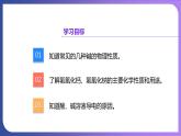 10.1 常见的酸和碱 第3课时  常见的碱  碱的化学性质 课件---2023-2024学年九年级化学人教版下册