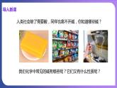 10.1 常见的酸和碱 第3课时  常见的碱  碱的化学性质 课件---2023-2024学年九年级化学人教版下册
