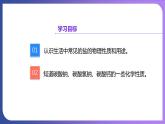 11.1 生活中常见的盐 第1课时  氯化钠、碳酸钠、碳酸氢钠和碳酸钙  课件---2023-2024学年九年级化学人教版下册