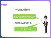 11.1 生活中常见的盐 第1课时  氯化钠、碳酸钠、碳酸氢钠和碳酸钙  课件---2023-2024学年九年级化学人教版下册