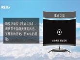 11.1 生活中常见的盐 第1课时  氯化钠、碳酸钠、碳酸氢钠和碳酸钙  课件---2023-2024学年九年级化学人教版下册