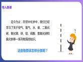 11.1 生活中常见的盐 第3课时  盐的化学性质 课件---2023-2024学年九年级化学人教版下册