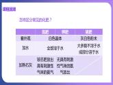 第十一单元 盐 化肥 实验活动八  粗盐中难溶性杂质的去除 课件---2023-2024学年九年级化学人教版下册