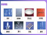 第十一单元 盐 化肥 实验活动八  粗盐中难溶性杂质的去除 课件---2023-2024学年九年级化学人教版下册