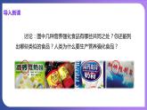 12.2 化学元素与人体健康 课件---2023-2024学年九年级化学人教版下册