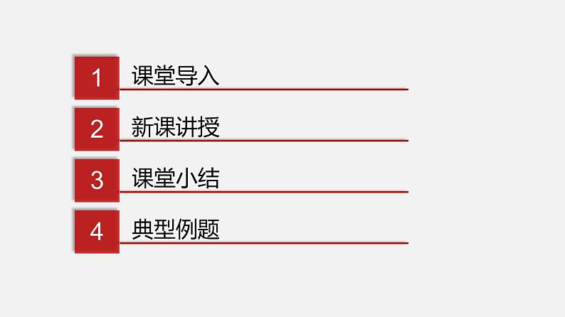 人教版九年级化学下册同步精品课堂 课题9.2 溶解度第2课时（课件原卷+解析）02