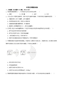 广东省广州市从化区2024年中考化学模拟试卷附答案