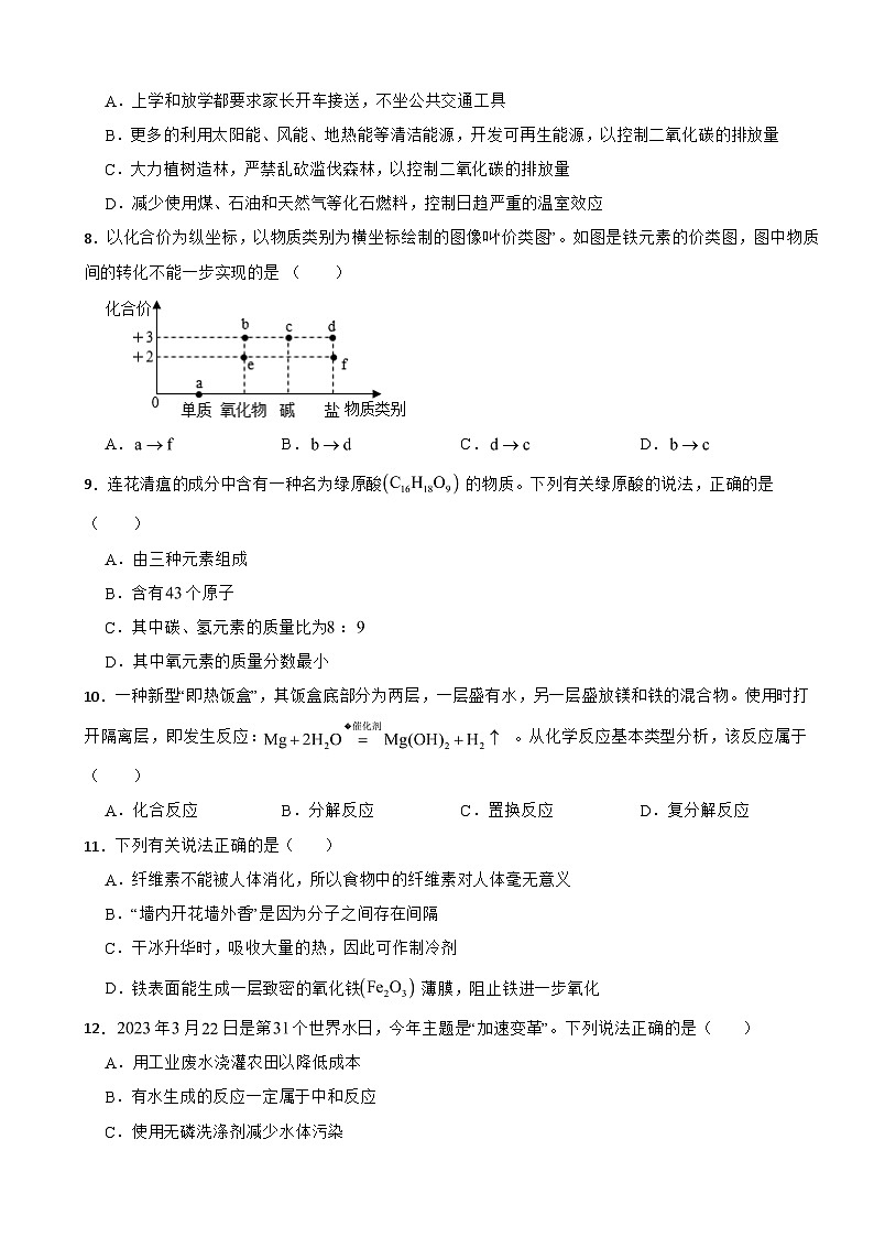广西省防城港市2024年中考化学模拟检测试卷附答案第2页