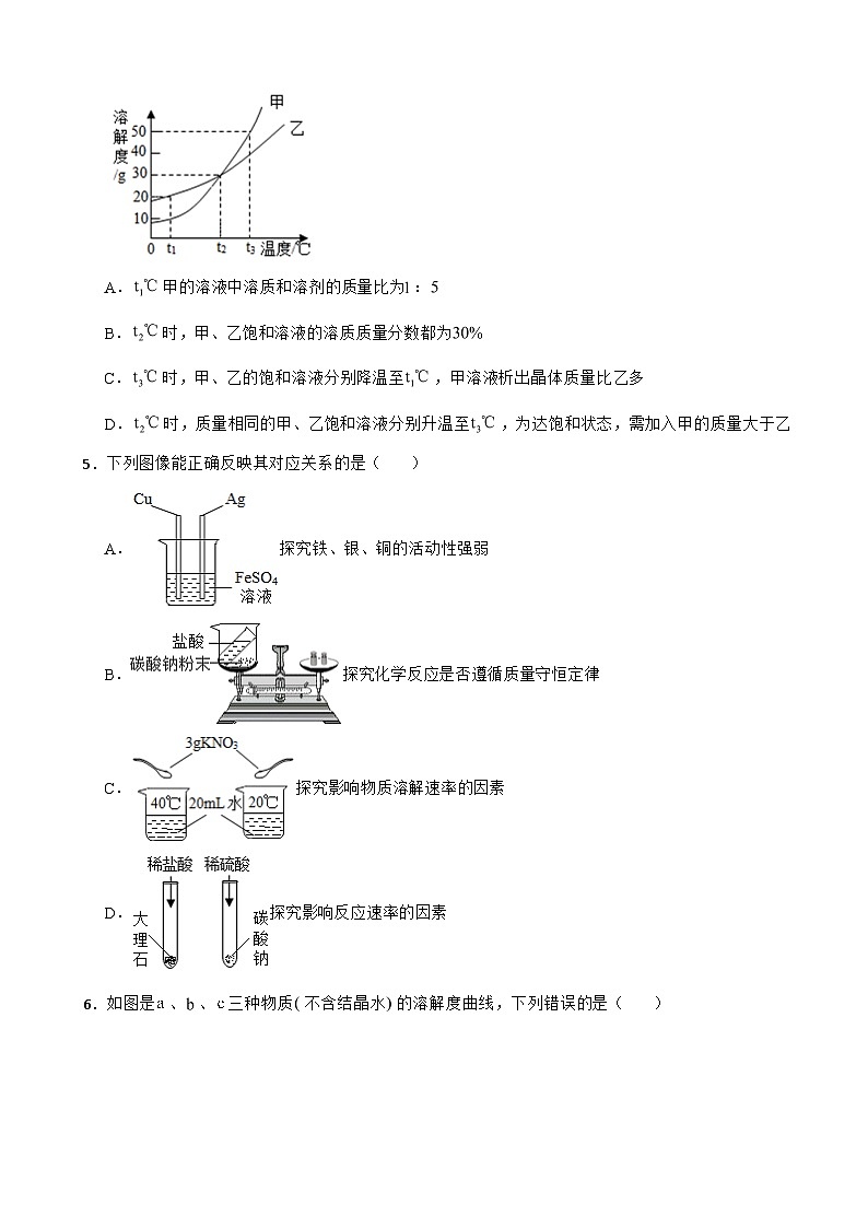 陕西省西安2024年中考化学模拟试卷附答案02