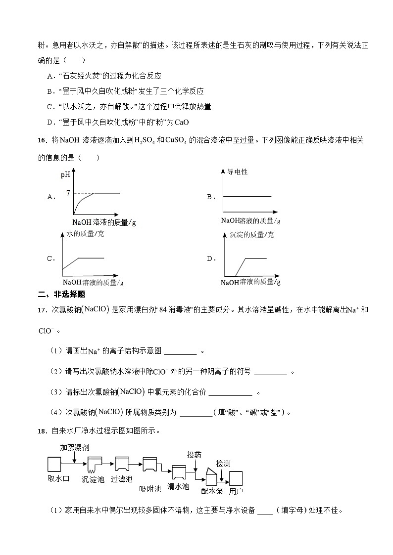 重庆市綦江区2024年中考化学模拟试卷附答案03