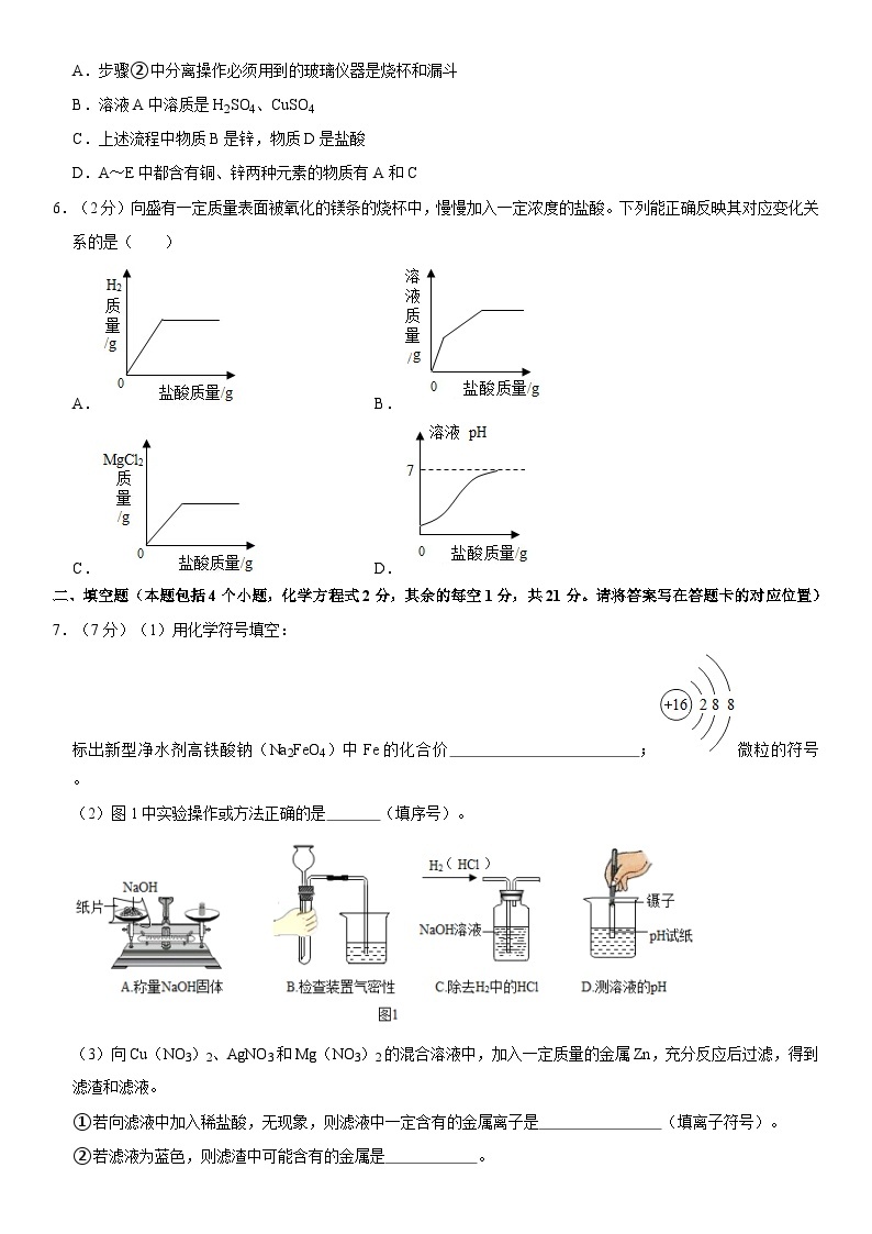 2020年内蒙古包头市中考化学试卷02