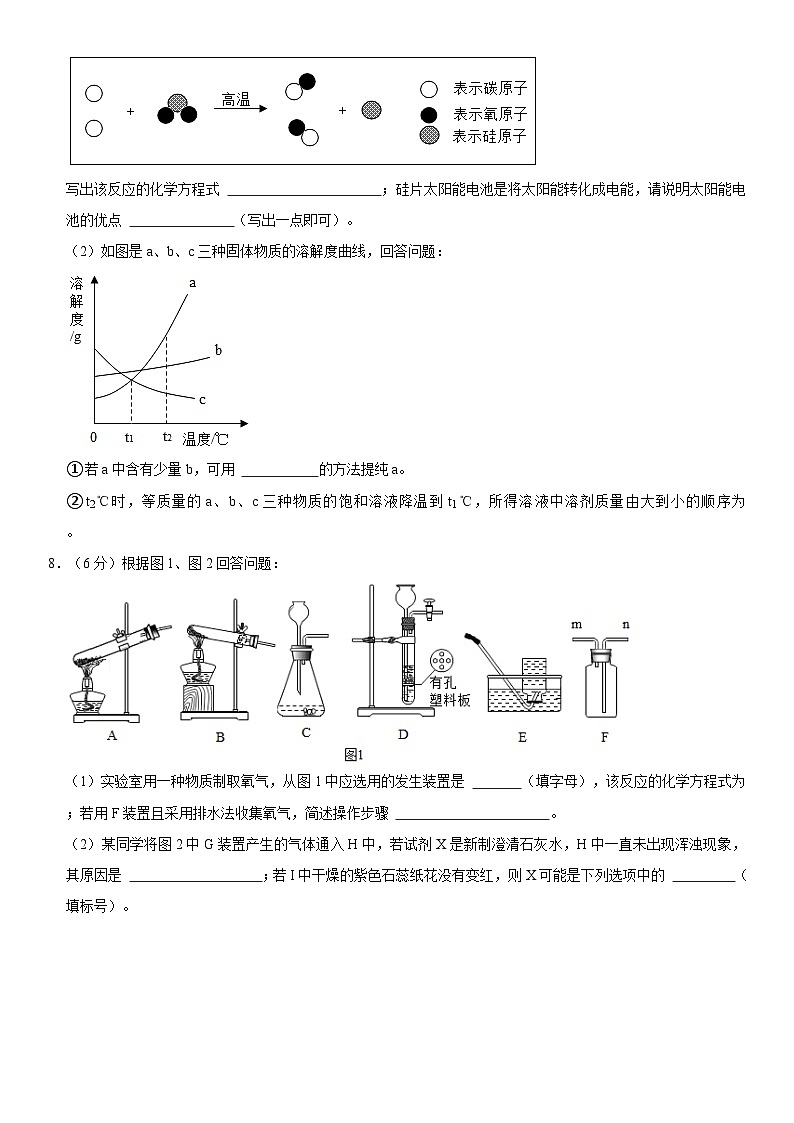 2021年内蒙古包头市中考化学试卷03