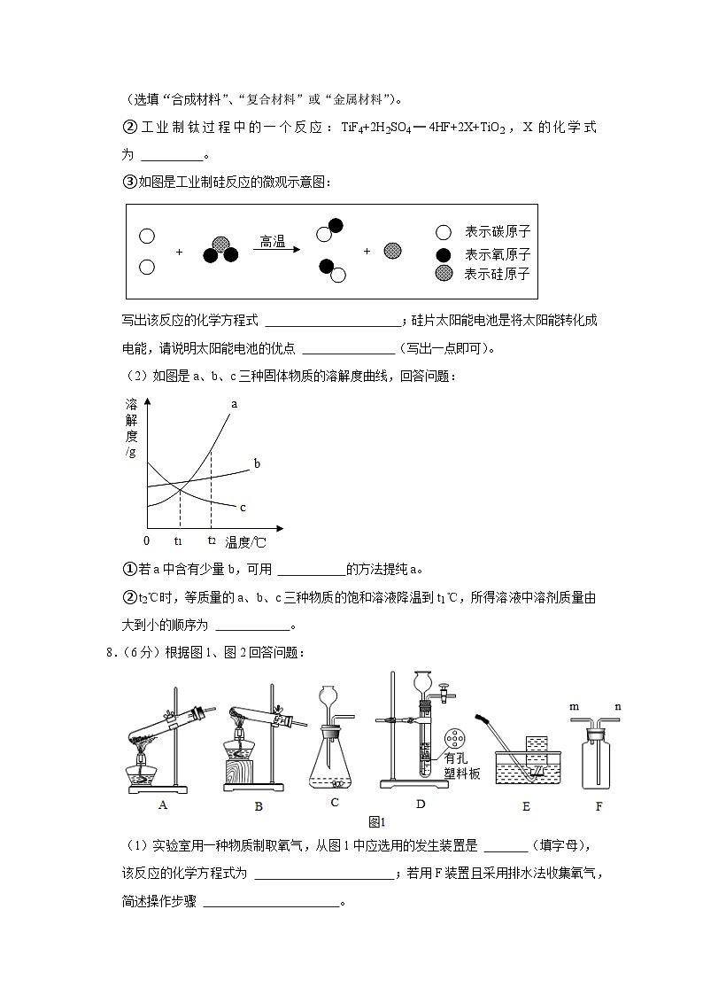 2021年内蒙古包头市中考化学试卷03