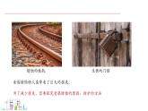 6.4 珍惜和保护金属资源 课件科粤版化学九年级下册