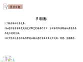 7.4 結(jié)晶現(xiàn)象 課件科粵版化學(xué)九年級(jí)下冊(cè)