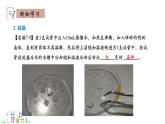 7.4 结晶现象 课件科粤版化学九年级下册