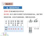8.3 酸和堿的反應(yīng) 課件 科粵版化學(xué)九年級下冊