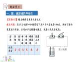 8.3 酸和碱的反应 课件 科粤版化学九年级下册