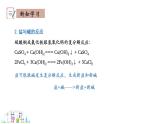 8.4 常見的鹽 第2課時(shí) 課件 科粵版化學(xué)九年級(jí)下冊(cè)