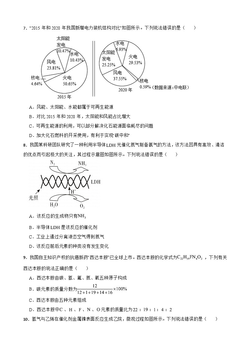广东省广州市从化区2024年中考化学模拟试卷附答案02