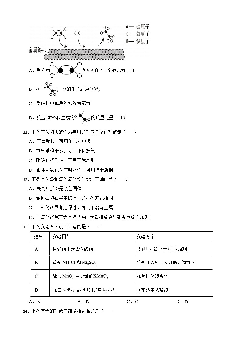 广东省广州市从化区2024年中考化学模拟试卷附答案03