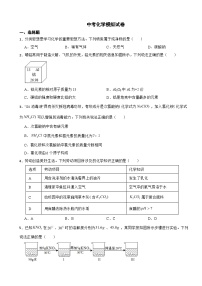 陕西省西安2024年中考化学模拟试卷附答案