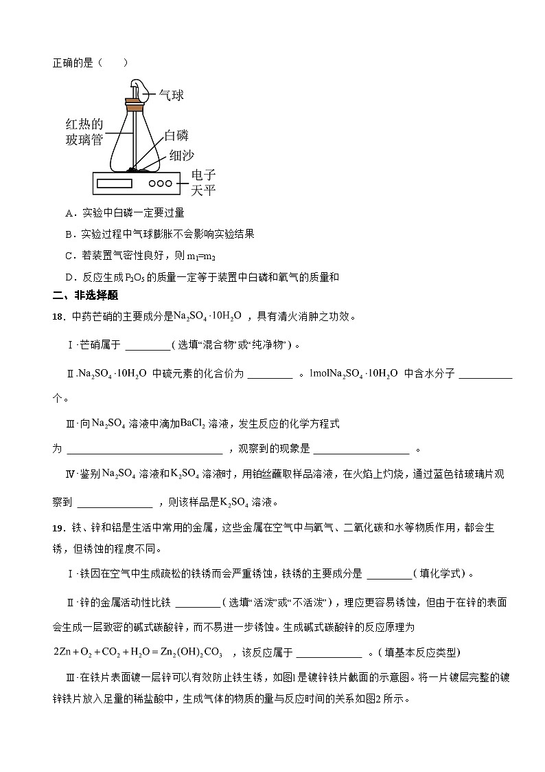 上海市徐汇区2024年中考化学模拟试卷附答案第3页