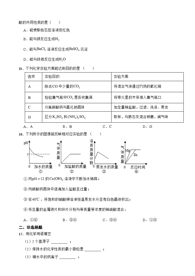重庆市巴南区2024年中考化学模拟试卷附答案03