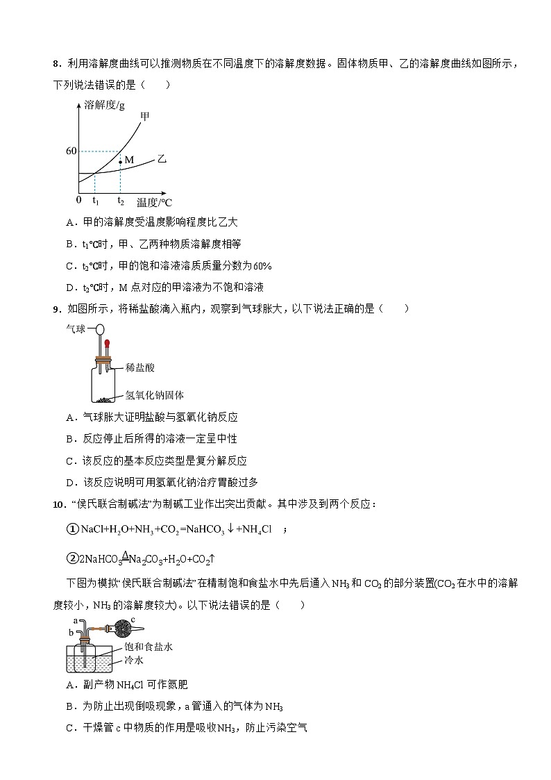 福建省南平市2024年中考模拟化学试题附参考答案第2页