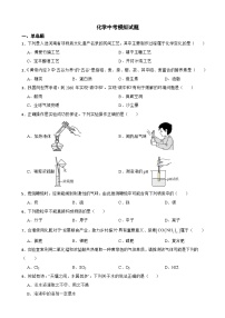 河南省郑州市2024年化学中考模拟试题附参考答案