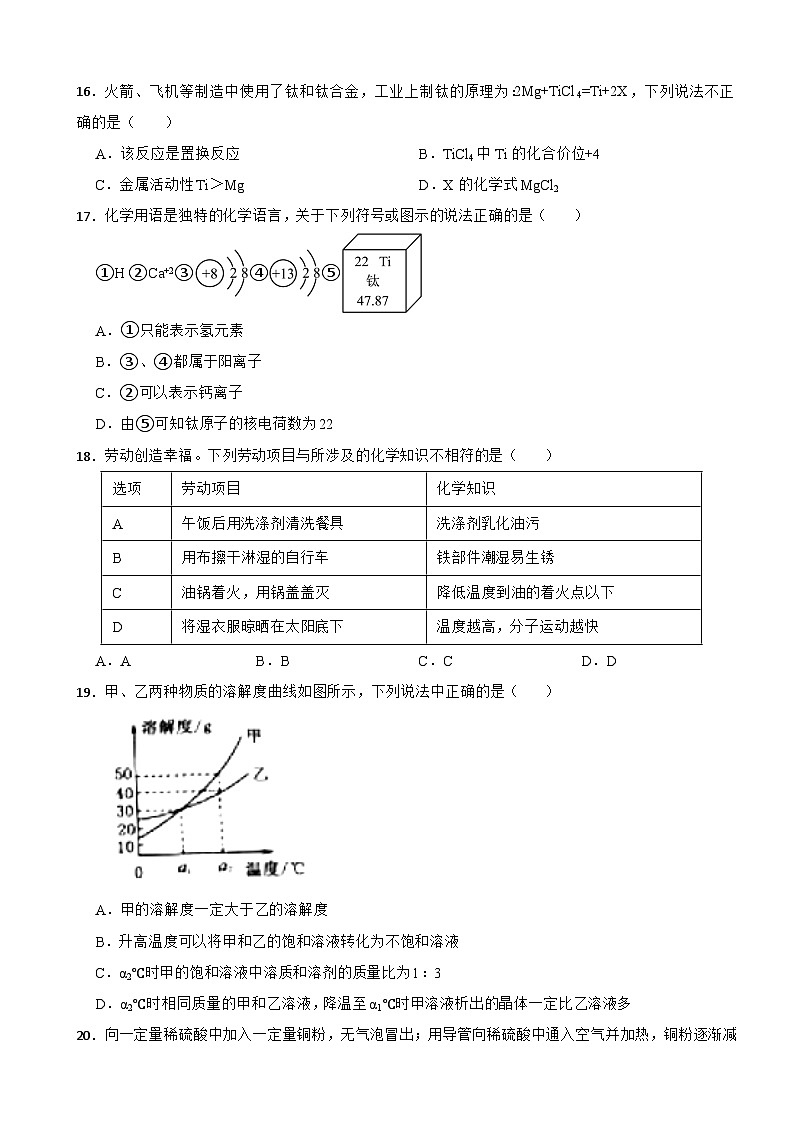 湖南省株洲市2024年中考模拟化学试题附参考答案03