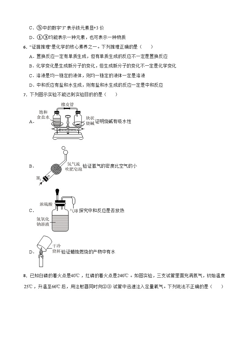陕西省西安市经开区2024年中考化学模拟试卷附参考答案02