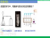 沪教版九年级化学下册同步精品 7.2 常见的酸和碱（第2课时）（课件）