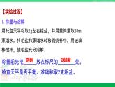 沪教版九年级化学下册同步精品 基础实验6 粗盐的初步提纯（课件）