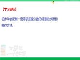 沪教版九年级化学下册同步精品 6.2 溶液组成的表示（第2课时）（课件）